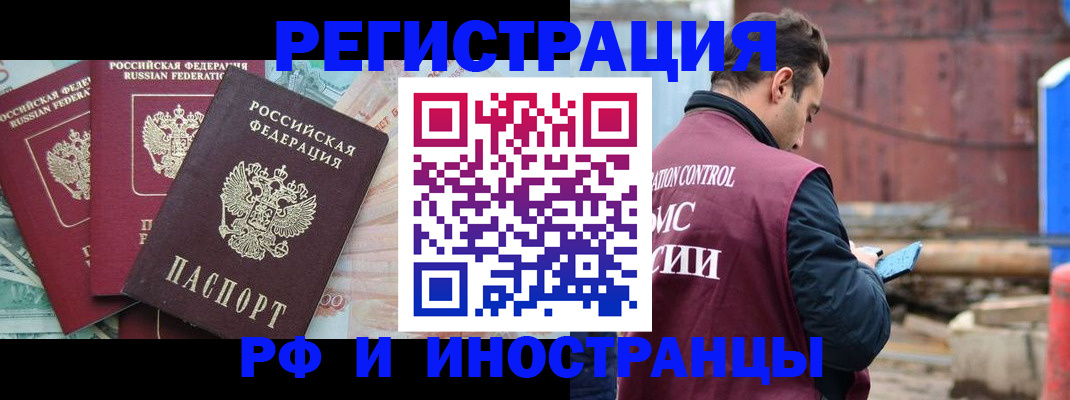 временная регистрация госуслуги в Железногорске