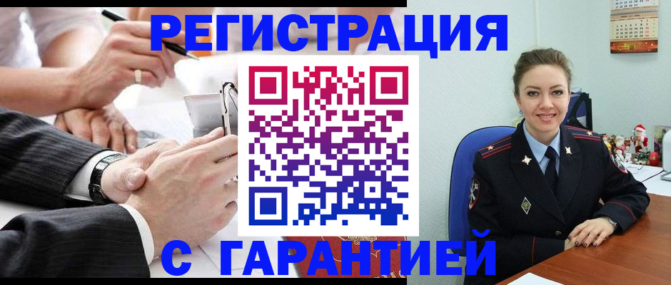 прописка 2025 в Железногорске