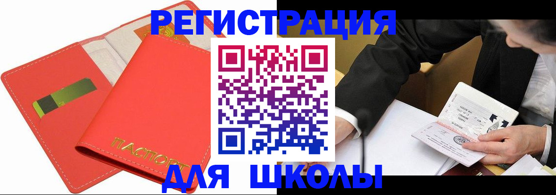 временная регистрация поиск в Железногорске