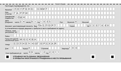 временная регистрация в Железногорске